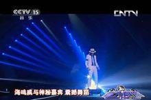 CCTV3王靖元嘉賓表演