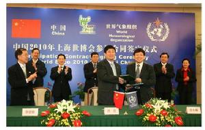世界氣象組織正式簽署上海世博會參展契約，成為簽署參展契約的首個國際組織。