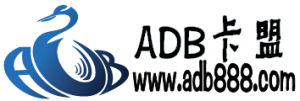 ADB卡盟 ADB卡盟