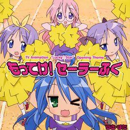 lucky star[2007年平野綾主演電視劇]