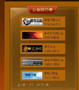 神話第三期公會活動