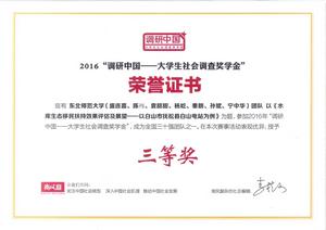 常春藤協會曾獲獎勵示例4