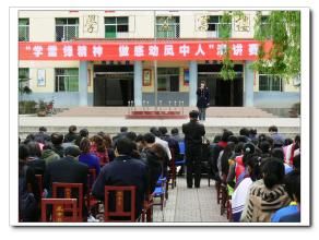 鳳鎮中學 鳳鎮中學