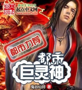 都市巨靈神 都市巨靈神