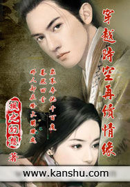 穿越時空再續情緣 穿越時空再續情緣