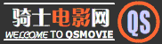 騎士電影網 騎士電影網