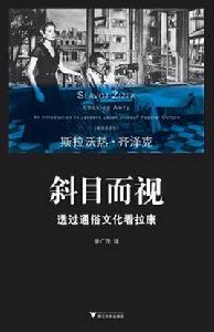 斜目而視 斜目而視