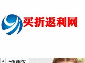 買折返利網