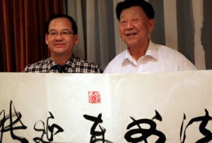 古今明老師題詞《張延東書法》