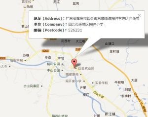 四會市東城區陶沖國小 四會市東城區陶沖國小