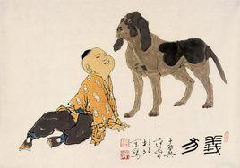 義犬[《聊齋志異》篇目]