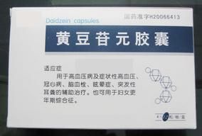 黃豆苷元膠囊 黃豆苷元膠囊