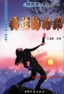 瘋狂的地球 瘋狂的地球