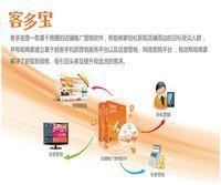 客多寶 客多寶
