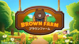 LINE 布朗熊農場 LINE 布朗熊農場