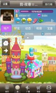 摩天輪社區 摩天輪社區