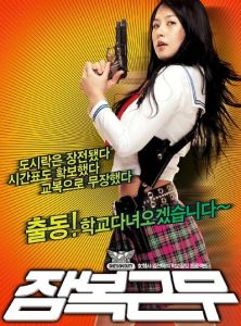 逃學威鳳 逃學威鳳