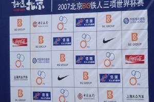 鐵人三項比賽場