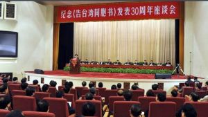 告台灣同胞書 告台灣同胞書