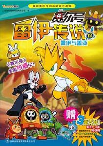 雷伊與蓋亞 雷伊與蓋亞