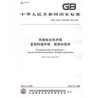 環境標誌和聲明 環境標誌和聲明