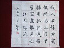 姚啟寶先生書法作品