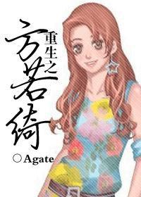 重生之方若綺 重生之方若綺