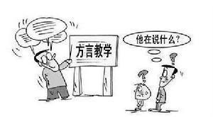 閩南話播音主持水平測試標準