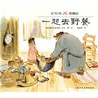 《艾特熊與賽娜鼠》封面