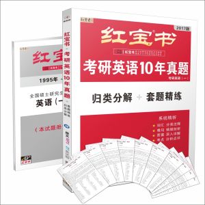 英語紅寶書 英語紅寶書
