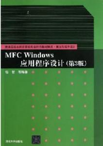 MFC Windows應用程式設計(第3版) MFC Windows應用程式設計(第3版)