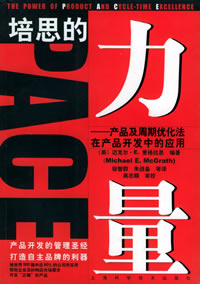 產品及周期最佳化法