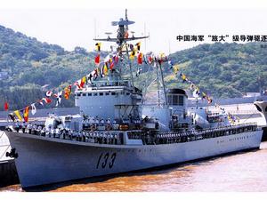 重慶號驅逐艦 重慶號驅逐艦