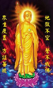 地藏菩薩發心因緣十王經 地藏菩薩發心因緣十王經