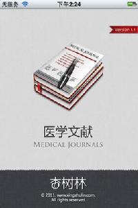 醫學文獻 App 醫學文獻 App