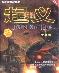 鐵甲叛亂 鐵甲叛亂