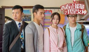青春正能量之我是女神 青春正能量之我是女神