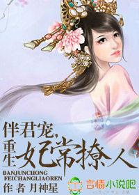伴君寵,重生妃常撩人 伴君寵,重生妃常撩人