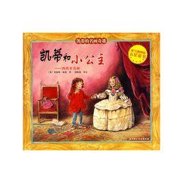 凱蒂和小公主:西班牙名畫 凱蒂和小公主:西班牙名畫