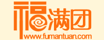 福滿團