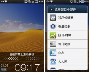 開鎖界面與外掛程式