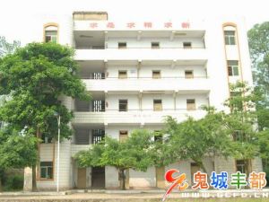 豐都縣仁沙鄉初級中學 豐都縣仁沙鄉初級中學