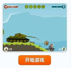 坦克與殭屍軍隊 坦克與殭屍軍隊