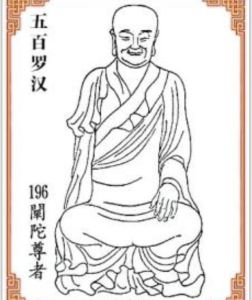 闡陀尊者 闡陀尊者