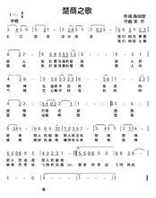 湖北省楚商協會