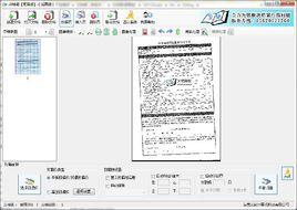 掃描軟體 掃描軟體