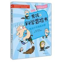 挑戰千年南極冰原 挑戰千年南極冰原