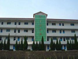 星子縣第二中學 星子縣第二中學