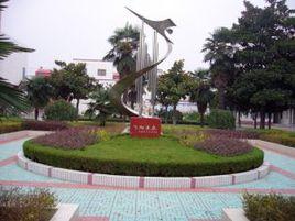 交口縣職業中學