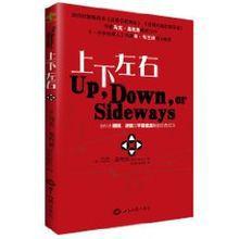 上下左右[圖書]